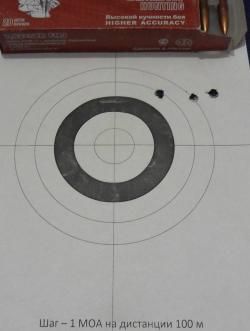 МР-18МН 7.62х54 (комплект бери и стреляй)