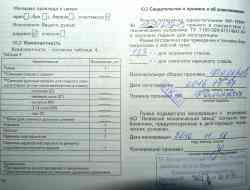 МР-18МН 7.62х54R