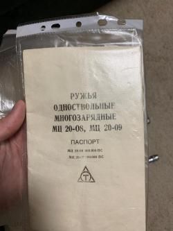 МР-20-08 20х70