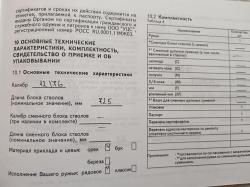 Мр 27 ем 1 с 