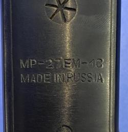 МР-27-ЕМ-1С к12/76 (180)