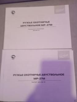 МР-27 ЕМ-1С