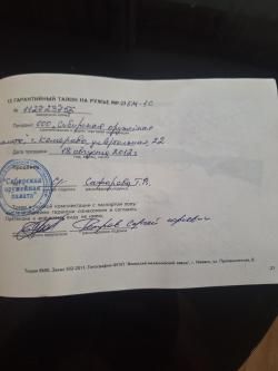 МР-27 ЕМ-1С