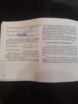 МР-27 ЕМ-1С