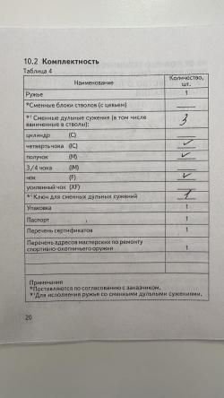 МР-27 ЕМ1С