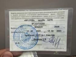 Мр 27 ЕМ 