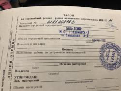 MR 27 М