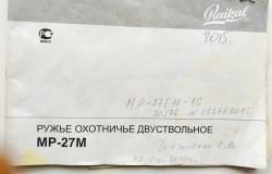 МР-27ЕМ 1С