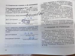 МР-27М 12/76 бук