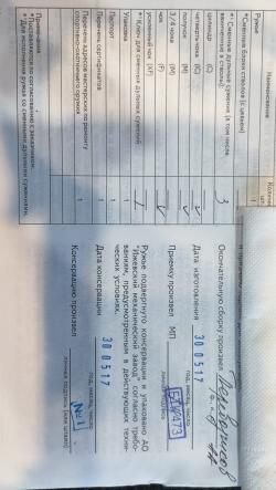 Мр-27м 12*76