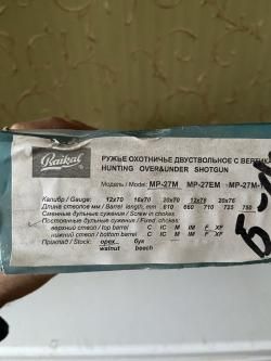 МР-27М
