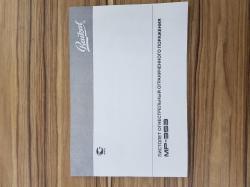 МР-353(Ярыгина)