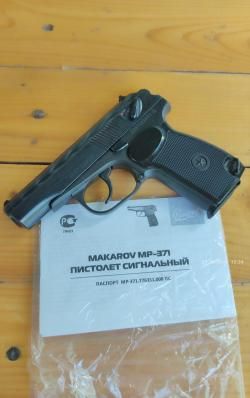 МР-371 сигнальный 