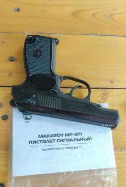 МР-371 сигнальный 