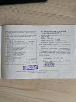 МР-43 20Х76 L675 ШТУЧНОЕ