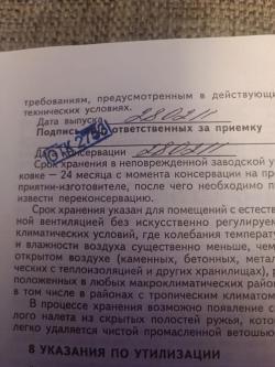 МР-43КН с Stich Profi Western 12/70  стволы 725мм с чехлом