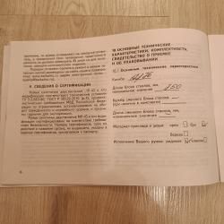 Мр 43