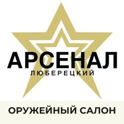 МР-43КН 12/70 орех, 510 мм 4 д.н. ЛЮБЕРЕЦКИЙ АРСЕНАЛ
