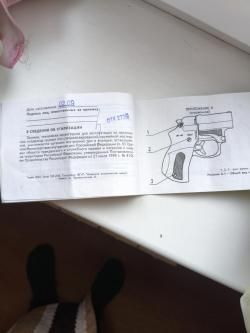 МР-461 стражник