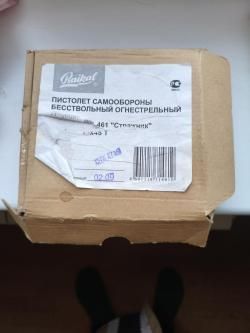 МР-461 стражник