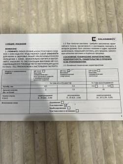 МР 512, 7.5 Дж 