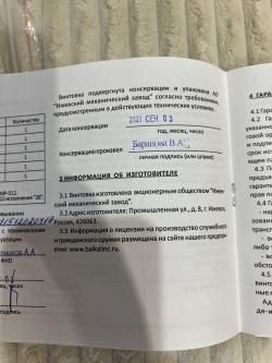 МР 512, 7.5 Дж 