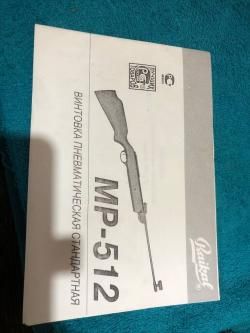 МР-512 Байкал