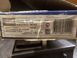 МР-512 Байкал