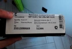 Мр-512 С, Crosman 760B