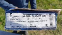 Пневматическая винтовка МР-512