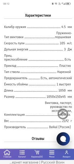 МР-512 Baikal воздушка