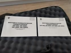 МР-555 винтовка пневматическая