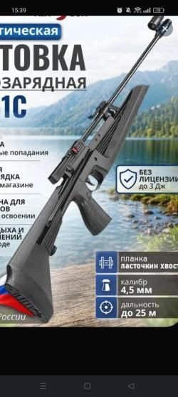 МР-61С