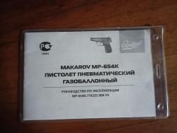 МР 654 32 300 Серия