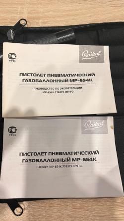 МР-654К 20 серия тюнингованный
