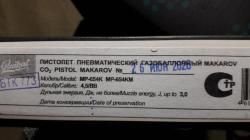 МР-654к-22. Новый в масле.