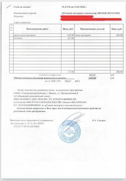 МР-654К 32 из боевых 2013 год