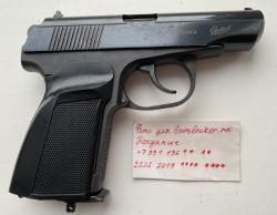 МР-654К Бородатый затвор. Кобура в ПОДАРОК!