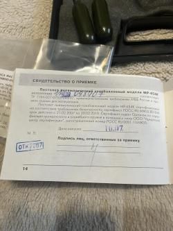 МР-654К Никель