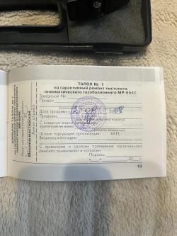 МР-654К Никель