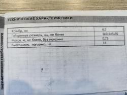 МР-654К