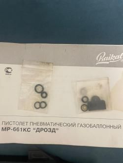 МР-661КС Дрозд