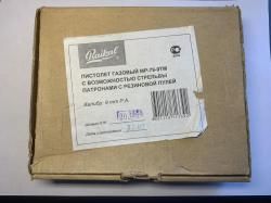 МР-79-9ТМ Cal. 9mm Р.А. 2007 г.в. 