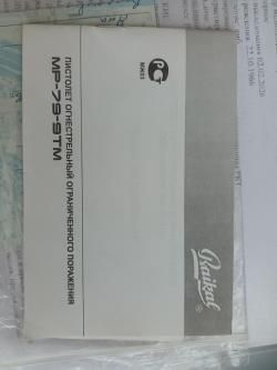 МР 79-9ТМ кал.9мм оружие ООП(травматическое).