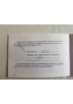 МР-79-9ТМ, кал.9Р.А. 