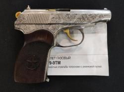МР-79-9ТМ, кал.9Р.А. "Подарочный"