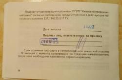 МР-79-9ТМ калибр 9мм