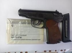 МР 79-9ТМ 