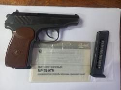МР 79-9ТМ 
