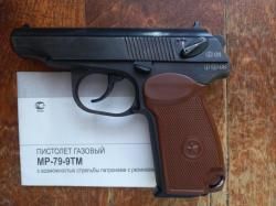 МР 79-9ТМ